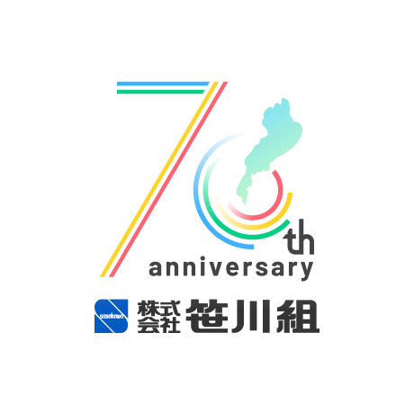 70th anniversary 株式会社笹川組 SASAKAWAGUMI Co., LTD