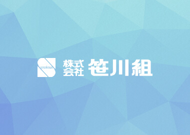 協力会社の皆様へ<br />12月請求書締切日のご案内