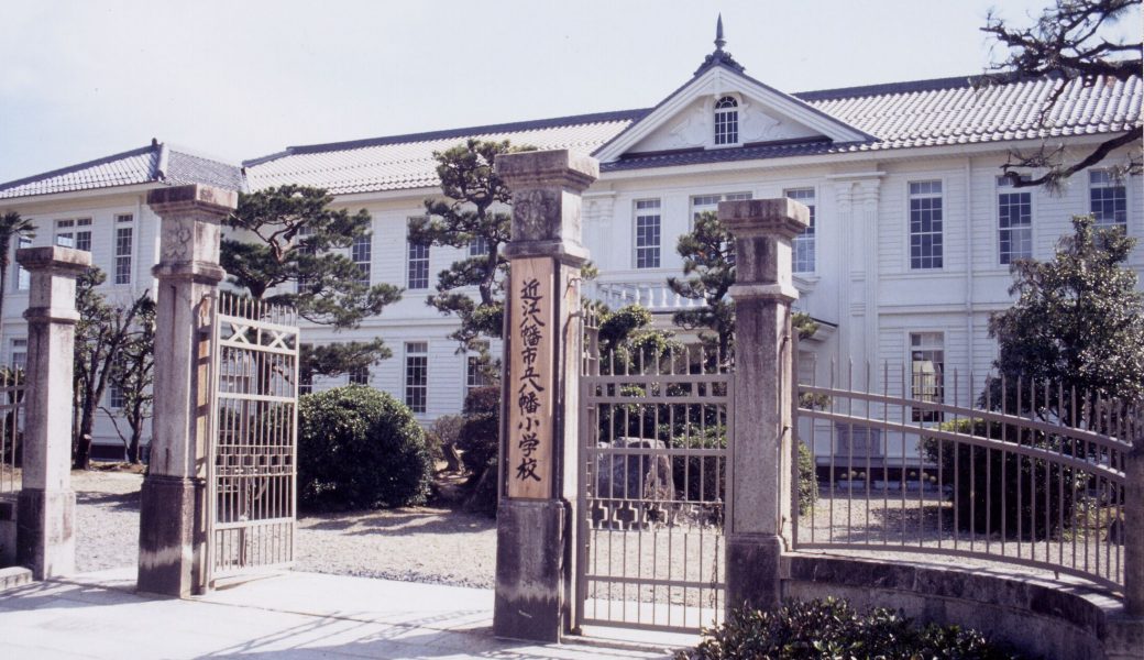 近江八幡市立八幡小学校