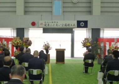 近江八幡市立健康ふれあい公園竣工式に参加しました